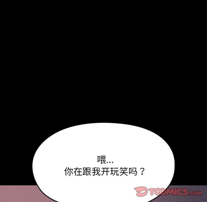 [韩国漫画] 我家的赘婿大人 剧情,熟女人妻#[173P]-140