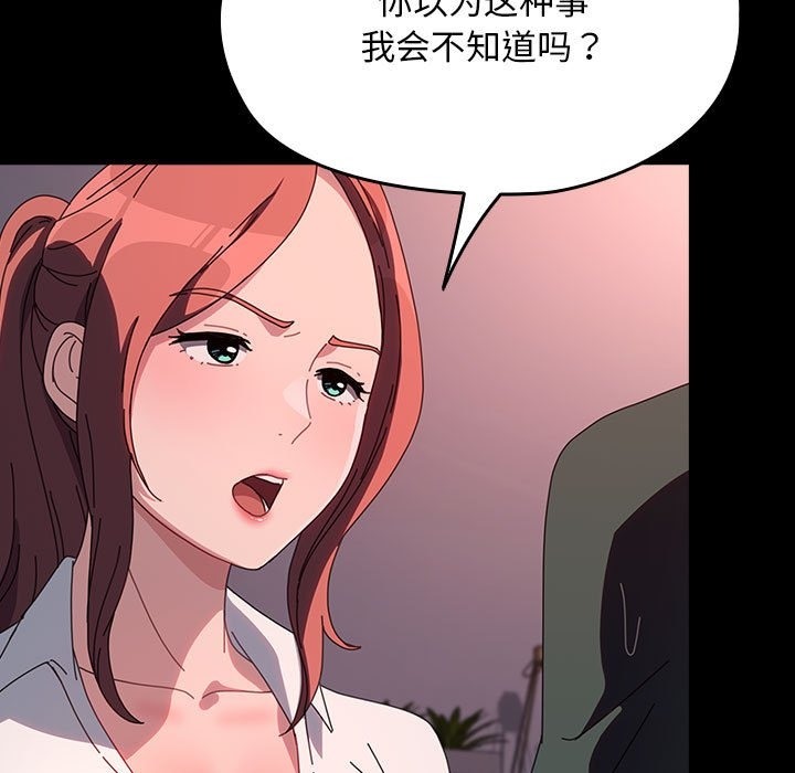 [韩国漫画] 我家的赘婿大人 剧情,熟女人妻#[173P]-145
