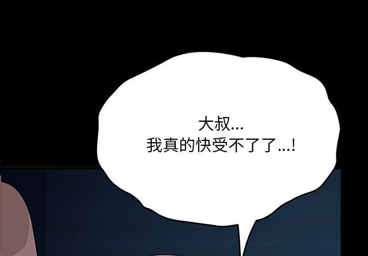 [韩国漫画] 我家的赘婿大人 剧情,熟女人妻#[173P]-2