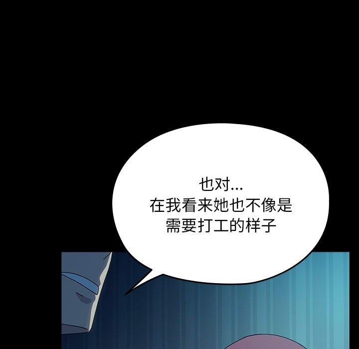[韩国漫画] 我家的赘婿大人 剧情,熟女人妻#[198P]-127