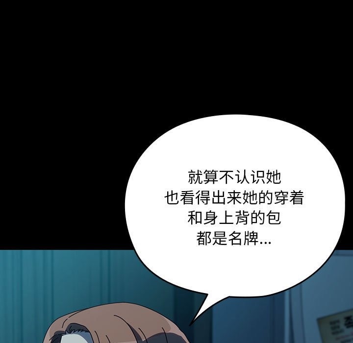 [韩国漫画] 我家的赘婿大人 剧情,熟女人妻#[198P]-129