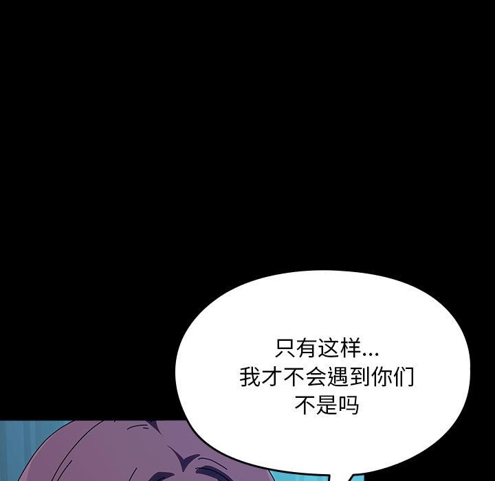[韩国漫画] 我家的赘婿大人 剧情,熟女人妻#[198P]-147
