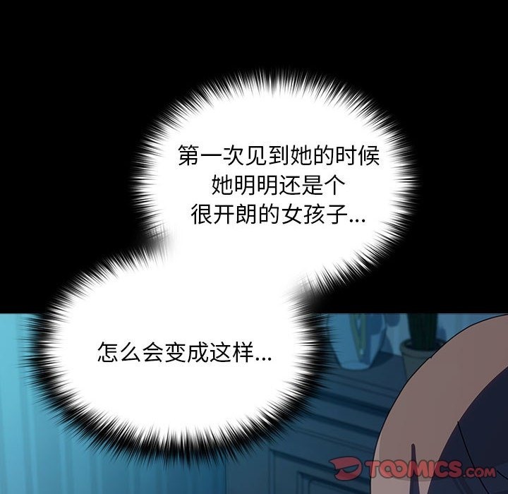 [韩国漫画] 我家的赘婿大人 剧情,熟女人妻#[198P]-152