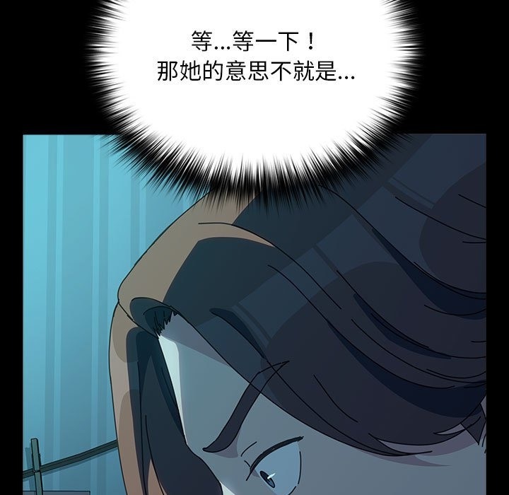 [韩国漫画] 我家的赘婿大人 剧情,熟女人妻#[198P]-155