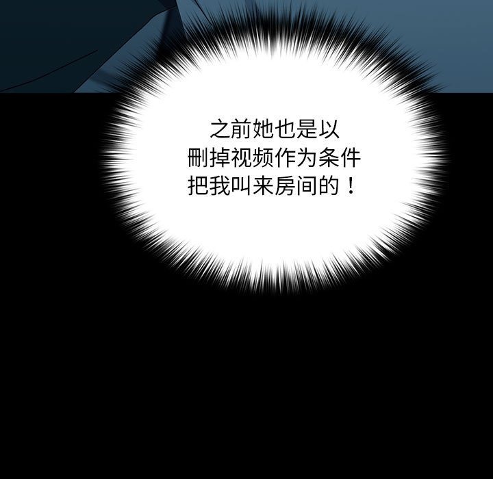 [韩国漫画] 我家的赘婿大人 剧情,熟女人妻#[198P]-165