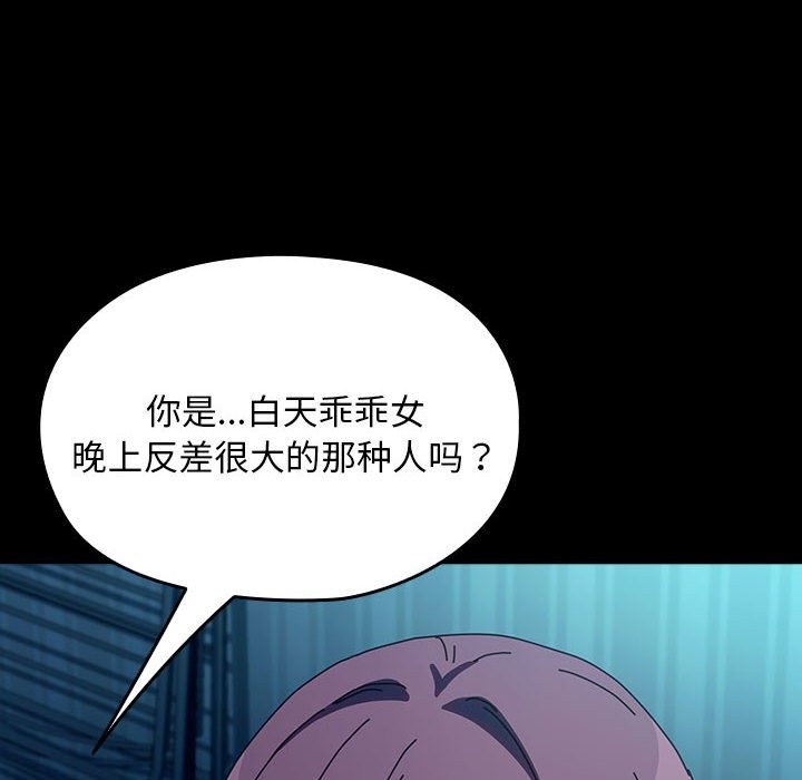 [韩国漫画] 我家的赘婿大人 剧情,熟女人妻#[198P]-182
