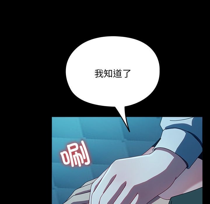 [韩国漫画] 我家的赘婿大人 剧情,熟女人妻#[198P]-193