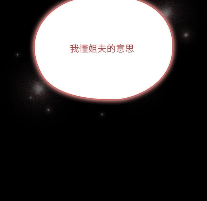 [韩国漫画] 我家的赘婿大人 剧情,熟女人妻#[198P]-197