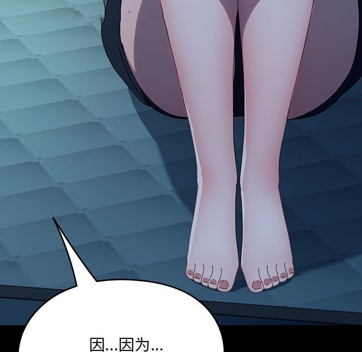 [韩国漫画] 我家的赘婿大人 剧情,熟女人妻#[198P]-21
