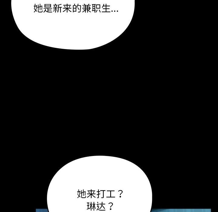 [韩国漫画] 我家的赘婿大人 剧情,熟女人妻#[198P]-22