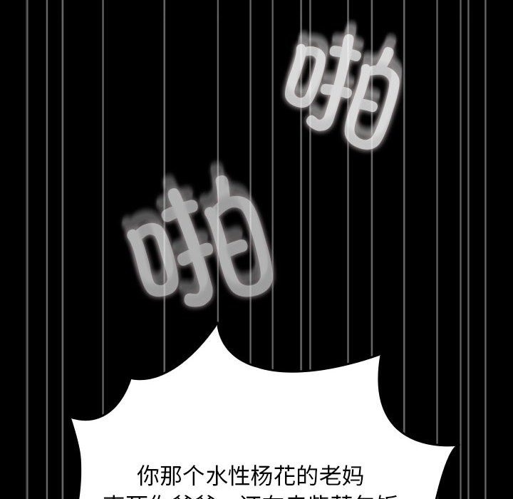 [韩国漫画] 我家的赘婿大人 剧情,熟女人妻#[198P]-30