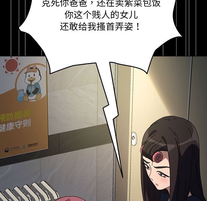 [韩国漫画] 我家的赘婿大人 剧情,熟女人妻#[198P]-31