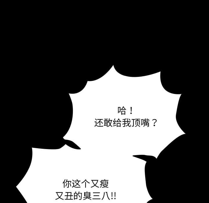 [韩国漫画] 我家的赘婿大人 剧情,熟女人妻#[198P]-34