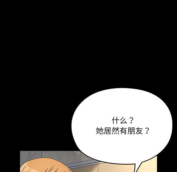 [韩国漫画] 我家的赘婿大人 剧情,熟女人妻#[198P]-51
