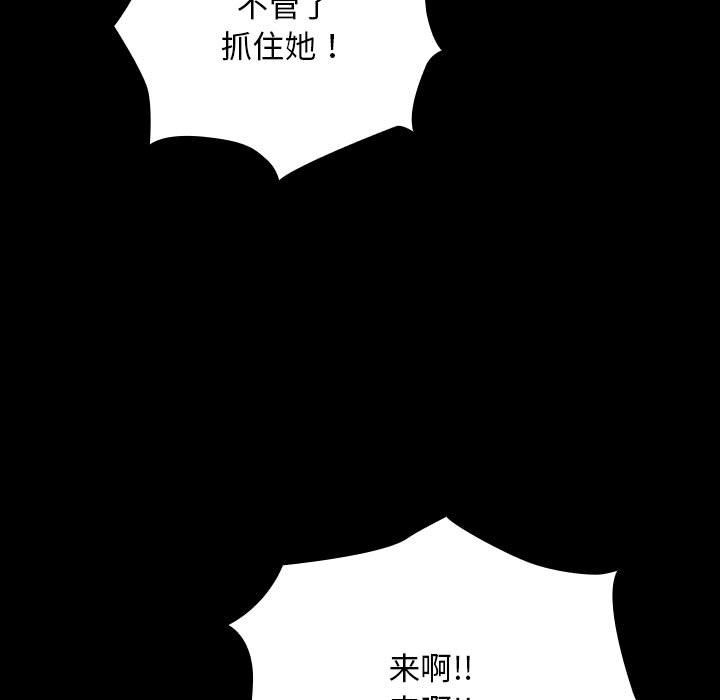 [韩国漫画] 我家的赘婿大人 剧情,熟女人妻#[198P]-53