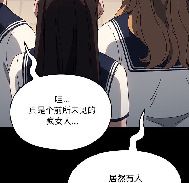 [韩国漫画] 我家的赘婿大人 剧情,熟女人妻#[198P]-70