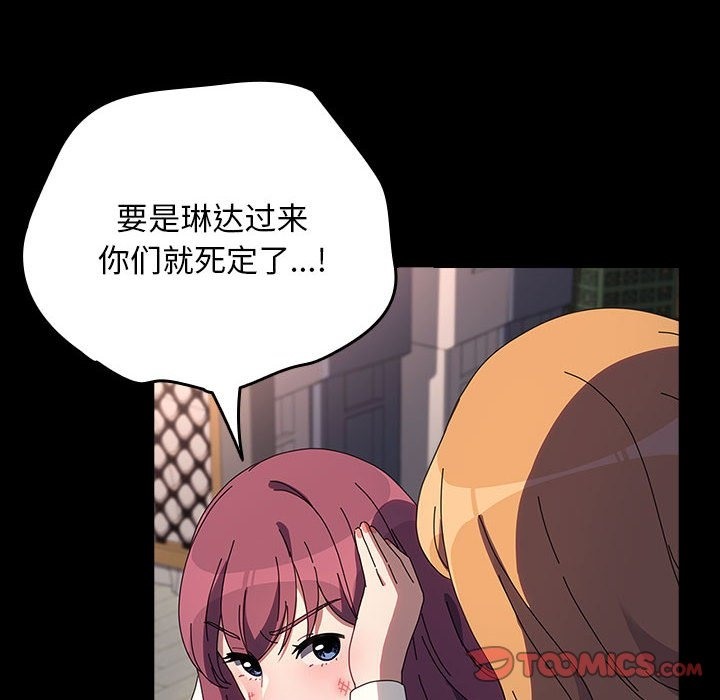 [韩国漫画] 我家的赘婿大人 剧情,熟女人妻#[198P]-84