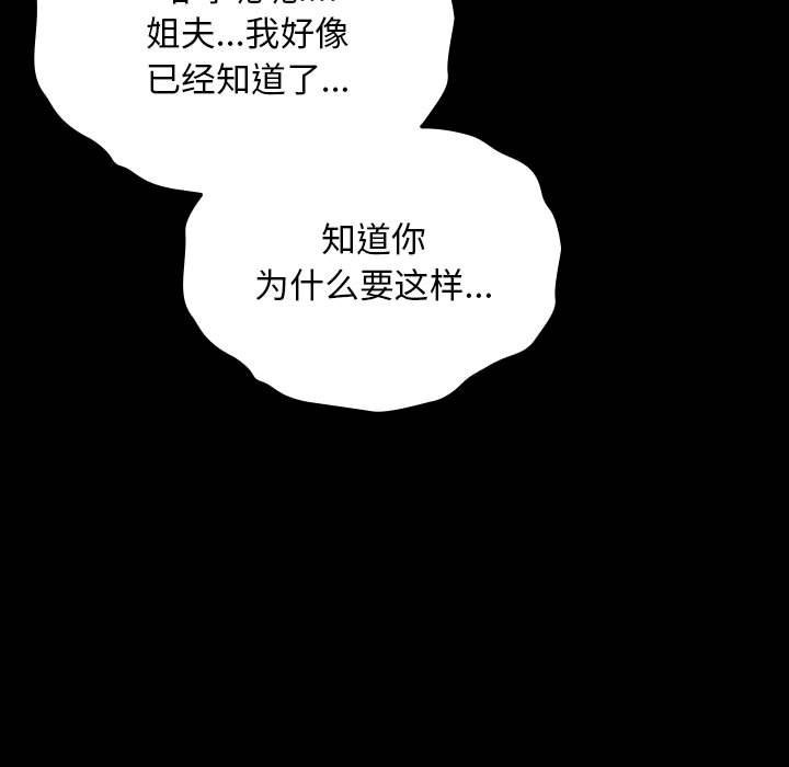 [韩国漫画] 我家的赘婿大人 剧情,熟女人妻#[217P]-130