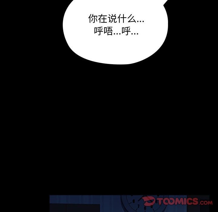 [韩国漫画] 我家的赘婿大人 剧情,熟女人妻#[217P]-133