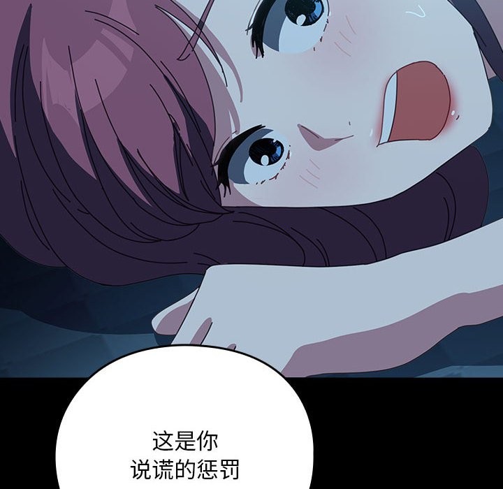 [韩国漫画] 我家的赘婿大人 剧情,熟女人妻#[217P]-147