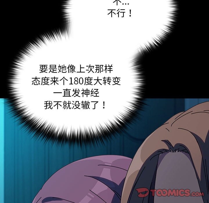 [韩国漫画] 我家的赘婿大人 剧情,熟女人妻#[217P]-16