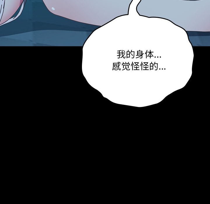 [韩国漫画] 我家的赘婿大人 剧情,熟女人妻#[217P]-174