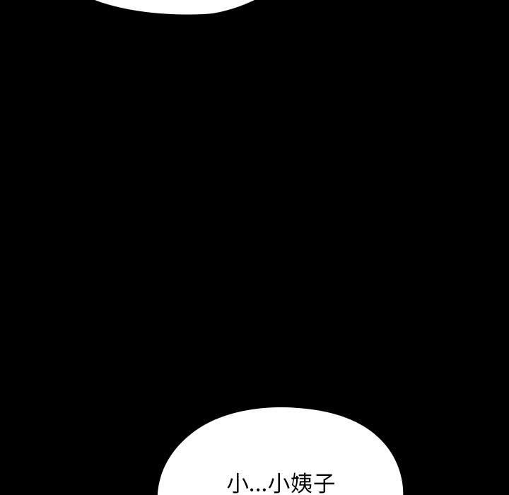 [韩国漫画] 我家的赘婿大人 剧情,熟女人妻#[217P]-195