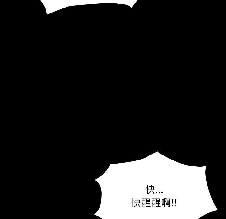 [韩国漫画] 我家的赘婿大人 剧情,熟女人妻#[217P]-200
