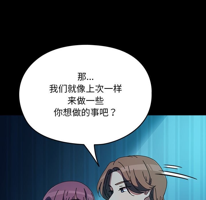 [韩国漫画] 我家的赘婿大人 剧情,熟女人妻#[217P]-21