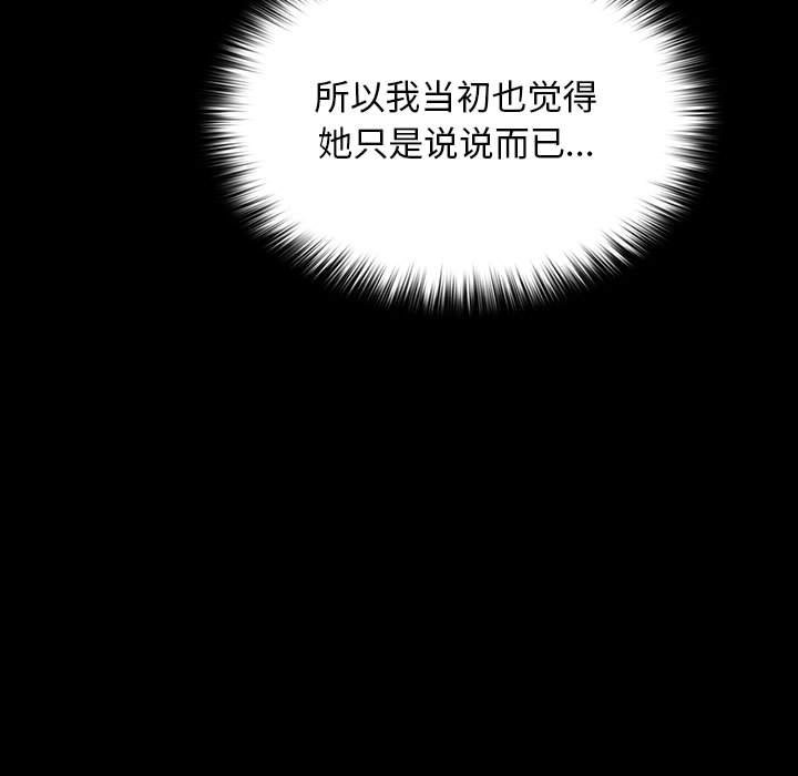 [韩国漫画] 我家的赘婿大人 剧情,熟女人妻#[217P]-64