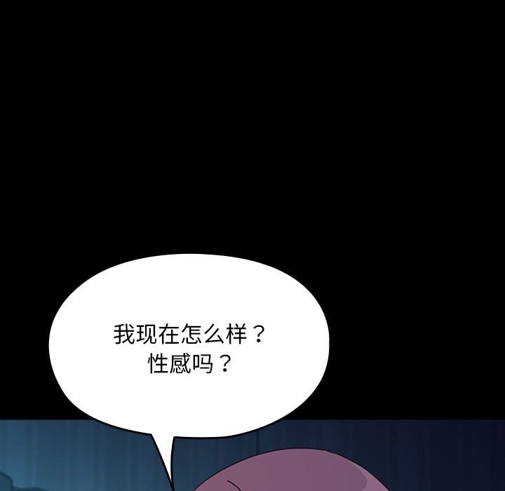 [韩国漫画] 我家的赘婿大人 剧情,熟女人妻#[217P]-67