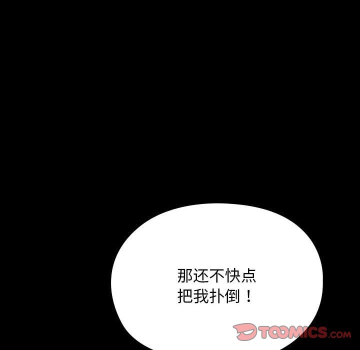 [韩国漫画] 我家的赘婿大人 剧情,熟女人妻#[217P]-73