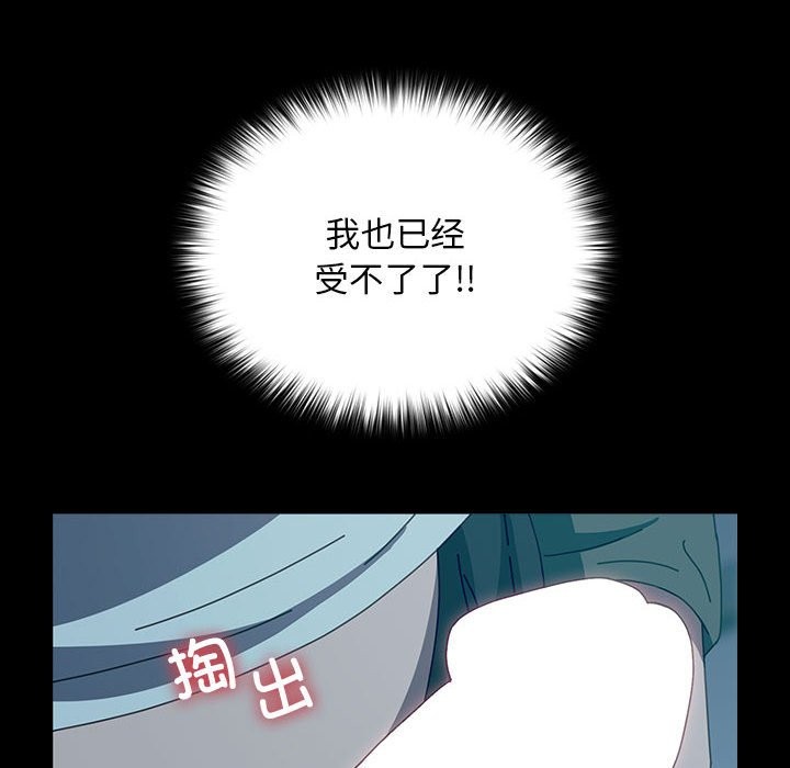 [韩国漫画] 我家的赘婿大人 剧情,熟女人妻#[217P]-79