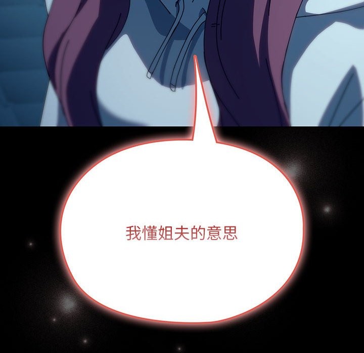 [韩国漫画] 我家的赘婿大人 剧情,熟女人妻#[217P]-8
