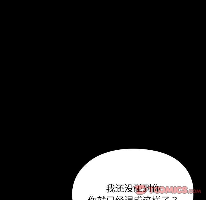 [韩国漫画] 我家的赘婿大人 剧情,熟女人妻#[217P]-85