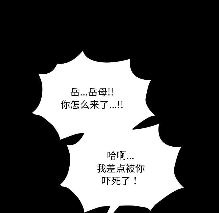 [韩国漫画] 我家的赘婿大人 剧情,熟女人妻#[193P]-106