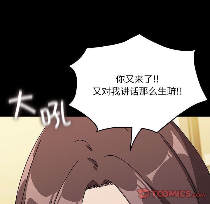 [韩国漫画] 我家的赘婿大人 剧情,熟女人妻#[193P]-112