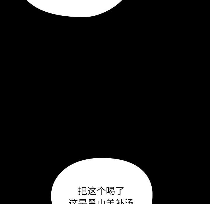 [韩国漫画] 我家的赘婿大人 剧情,熟女人妻#[193P]-118