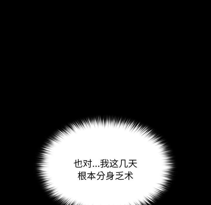 [韩国漫画] 我家的赘婿大人 剧情,熟女人妻#[193P]-124