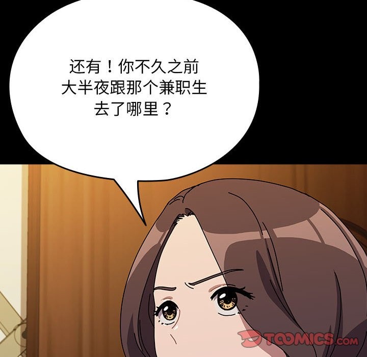 [韩国漫画] 我家的赘婿大人 剧情,熟女人妻#[193P]-128