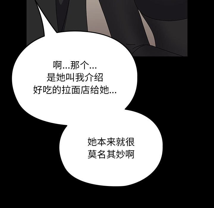 [韩国漫画] 我家的赘婿大人 剧情,熟女人妻#[193P]-133