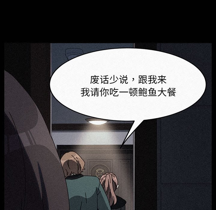 [韩国漫画] 我家的赘婿大人 剧情,熟女人妻#[193P]-139