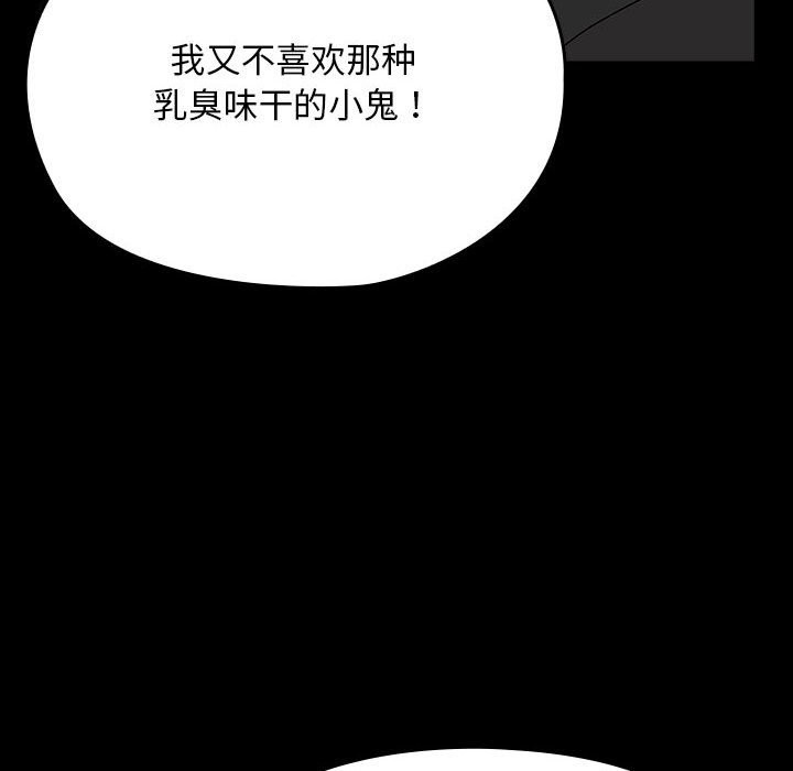 [韩国漫画] 我家的赘婿大人 剧情,熟女人妻#[193P]-147