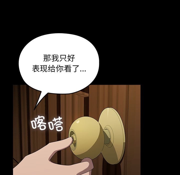 [韩国漫画] 我家的赘婿大人 剧情,熟女人妻#[193P]-152