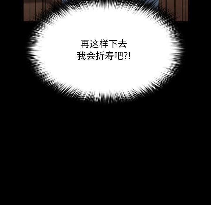 [韩国漫画] 我家的赘婿大人 剧情,熟女人妻#[193P]-158