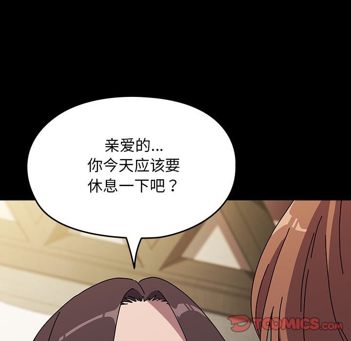 [韩国漫画] 我家的赘婿大人 剧情,熟女人妻#[193P]-159
