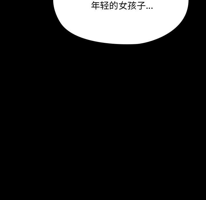 [韩国漫画] 我家的赘婿大人 剧情,熟女人妻#[193P]-169