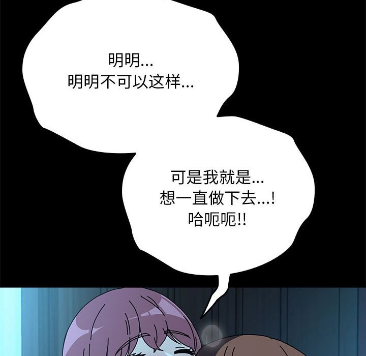 [韩国漫画] 我家的赘婿大人 剧情,熟女人妻#[193P]-17