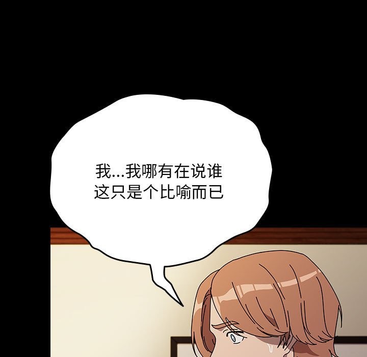 [韩国漫画] 我家的赘婿大人 剧情,熟女人妻#[193P]-172