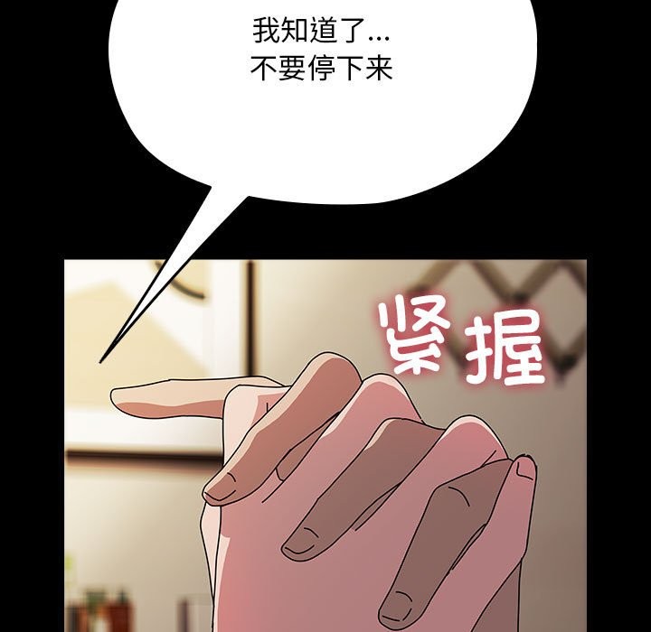 [韩国漫画] 我家的赘婿大人 剧情,熟女人妻#[193P]-174